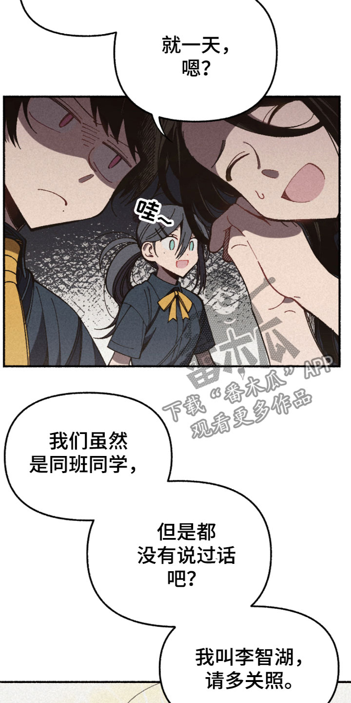 《千金的家教》漫画最新章节第9章：朋友免费下拉式在线观看章节第【8】张图片