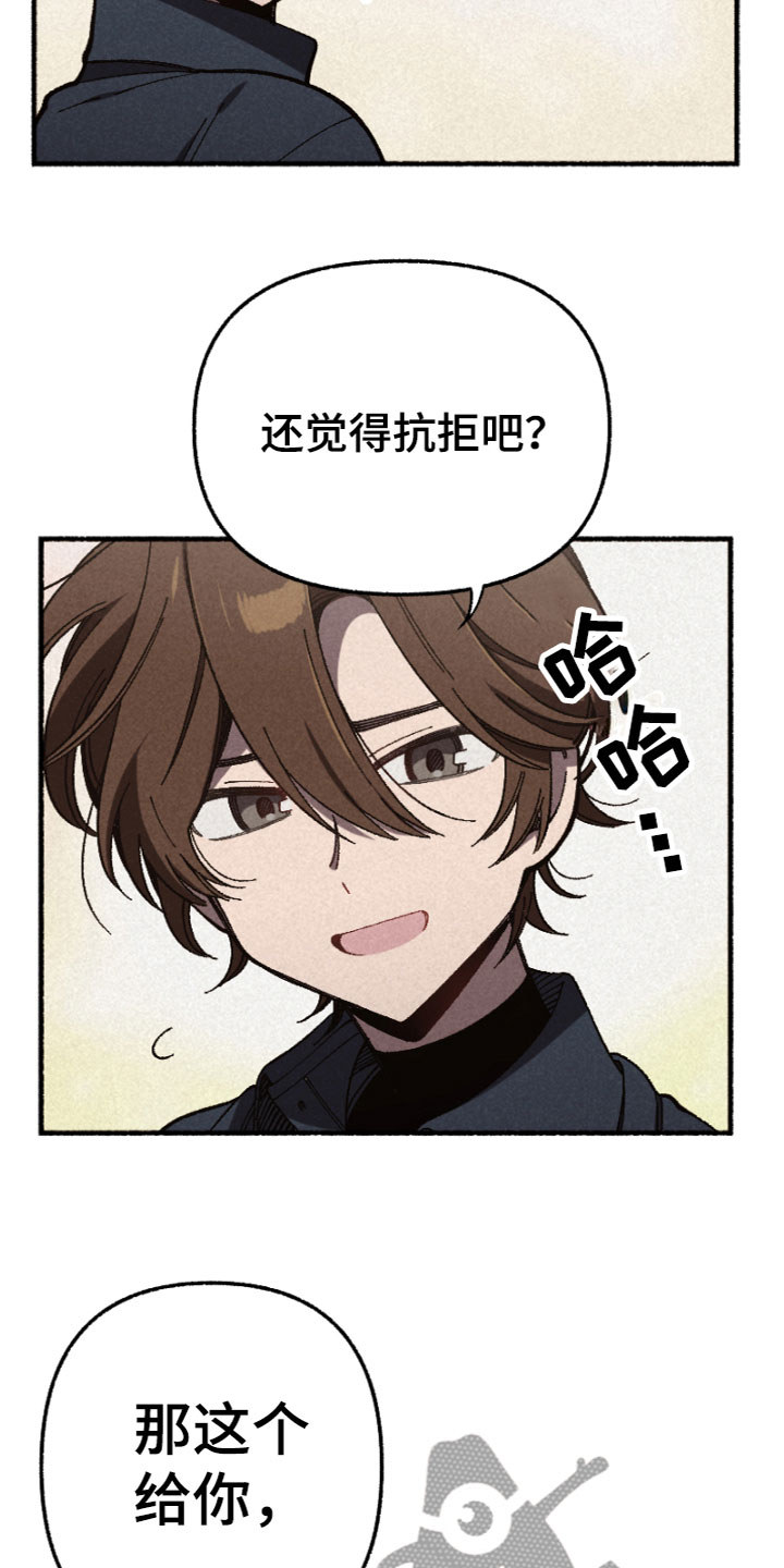 《千金的家教》漫画最新章节第11章：被骗了免费下拉式在线观看章节第【23】张图片