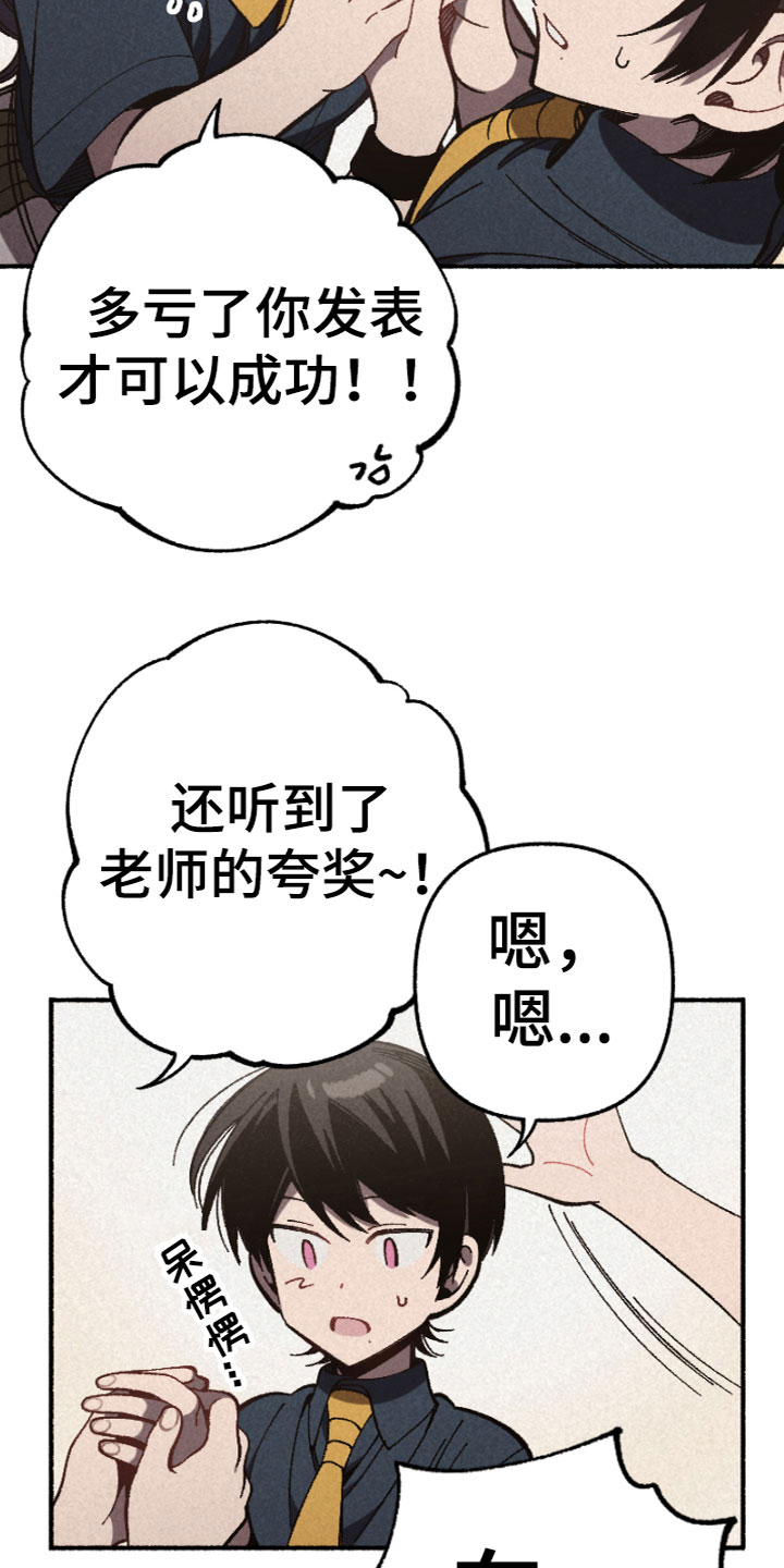 《千金的家教》漫画最新章节第11章：被骗了免费下拉式在线观看章节第【18】张图片