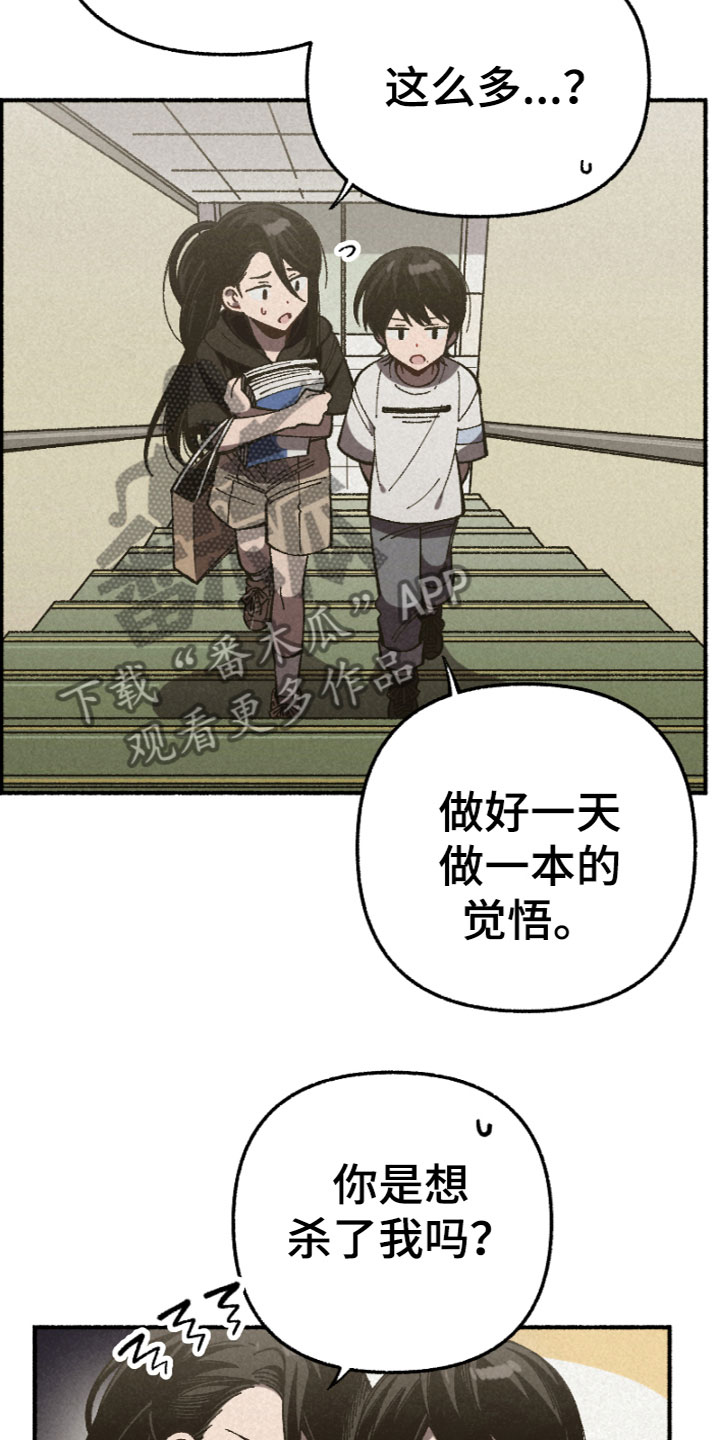 《千金的家教》漫画最新章节第11章：被骗了免费下拉式在线观看章节第【9】张图片