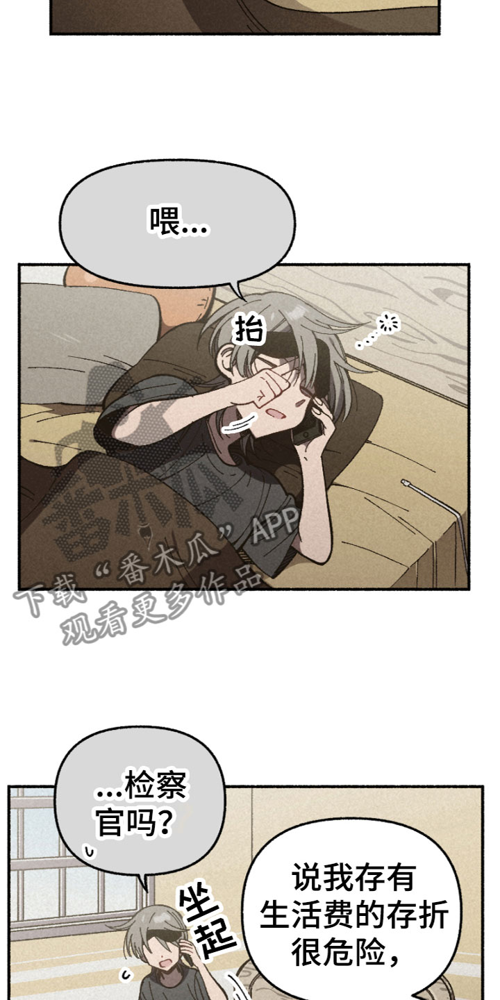 《千金的家教》漫画最新章节第11章：被骗了免费下拉式在线观看章节第【3】张图片