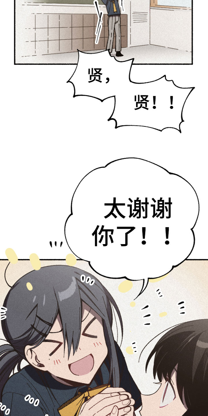 《千金的家教》漫画最新章节第11章：被骗了免费下拉式在线观看章节第【19】张图片