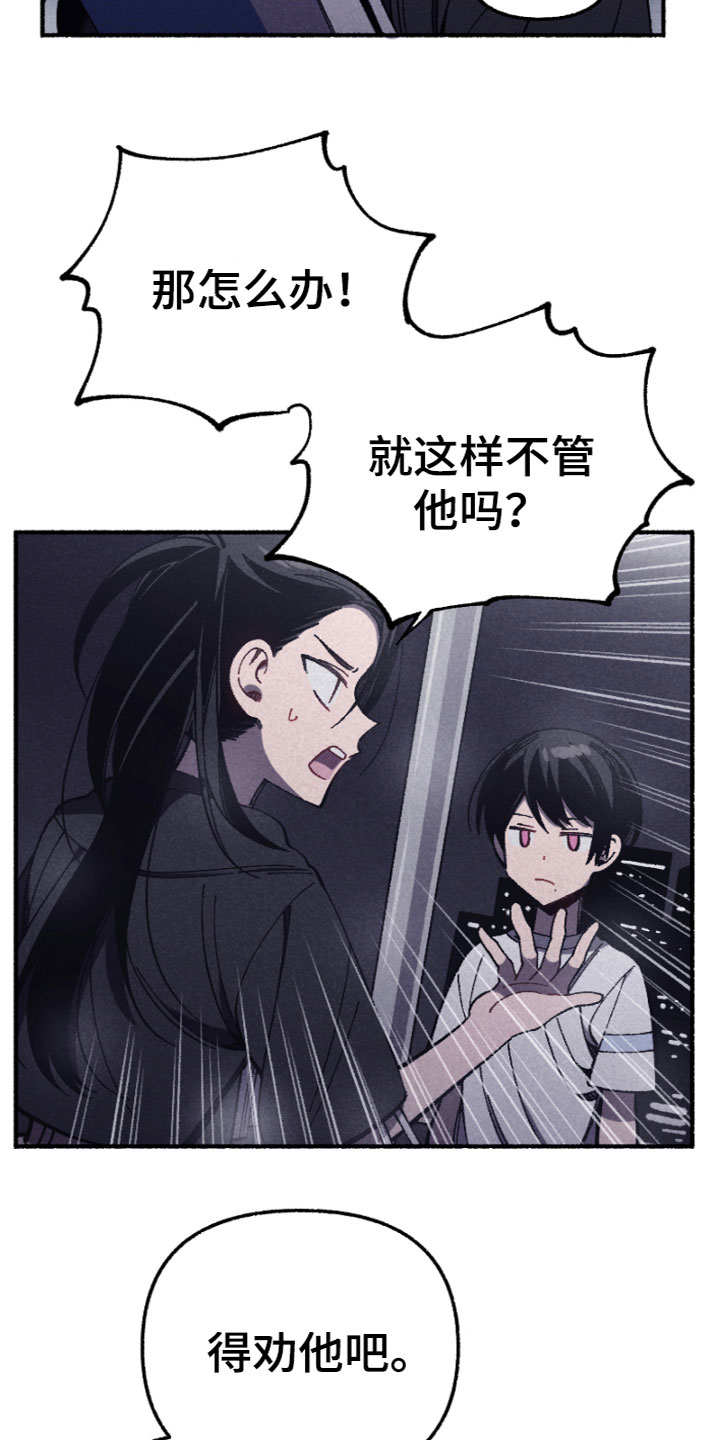 《千金的家教》漫画最新章节第12章：产生分歧免费下拉式在线观看章节第【4】张图片