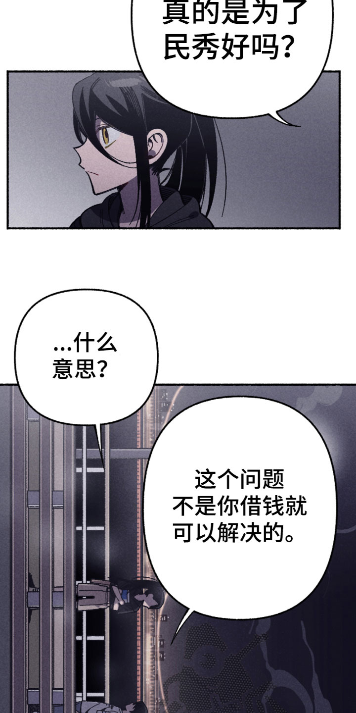 《千金的家教》漫画最新章节第12章：产生分歧免费下拉式在线观看章节第【6】张图片