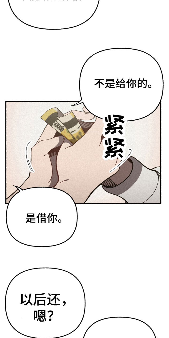 《千金的家教》漫画最新章节第12章：产生分歧免费下拉式在线观看章节第【9】张图片