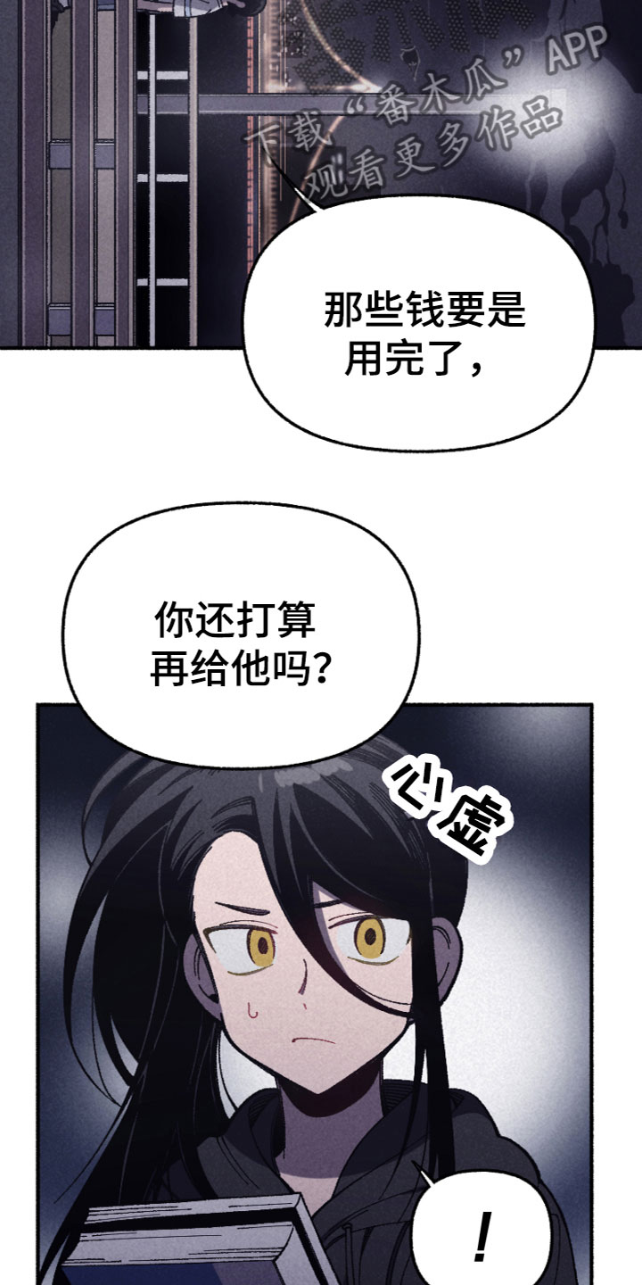 《千金的家教》漫画最新章节第12章：产生分歧免费下拉式在线观看章节第【5】张图片