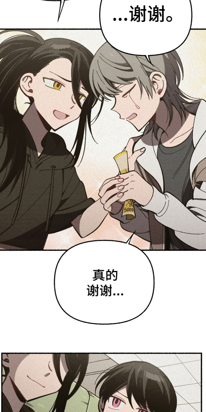 《千金的家教》漫画最新章节第12章：产生分歧免费下拉式在线观看章节第【8】张图片