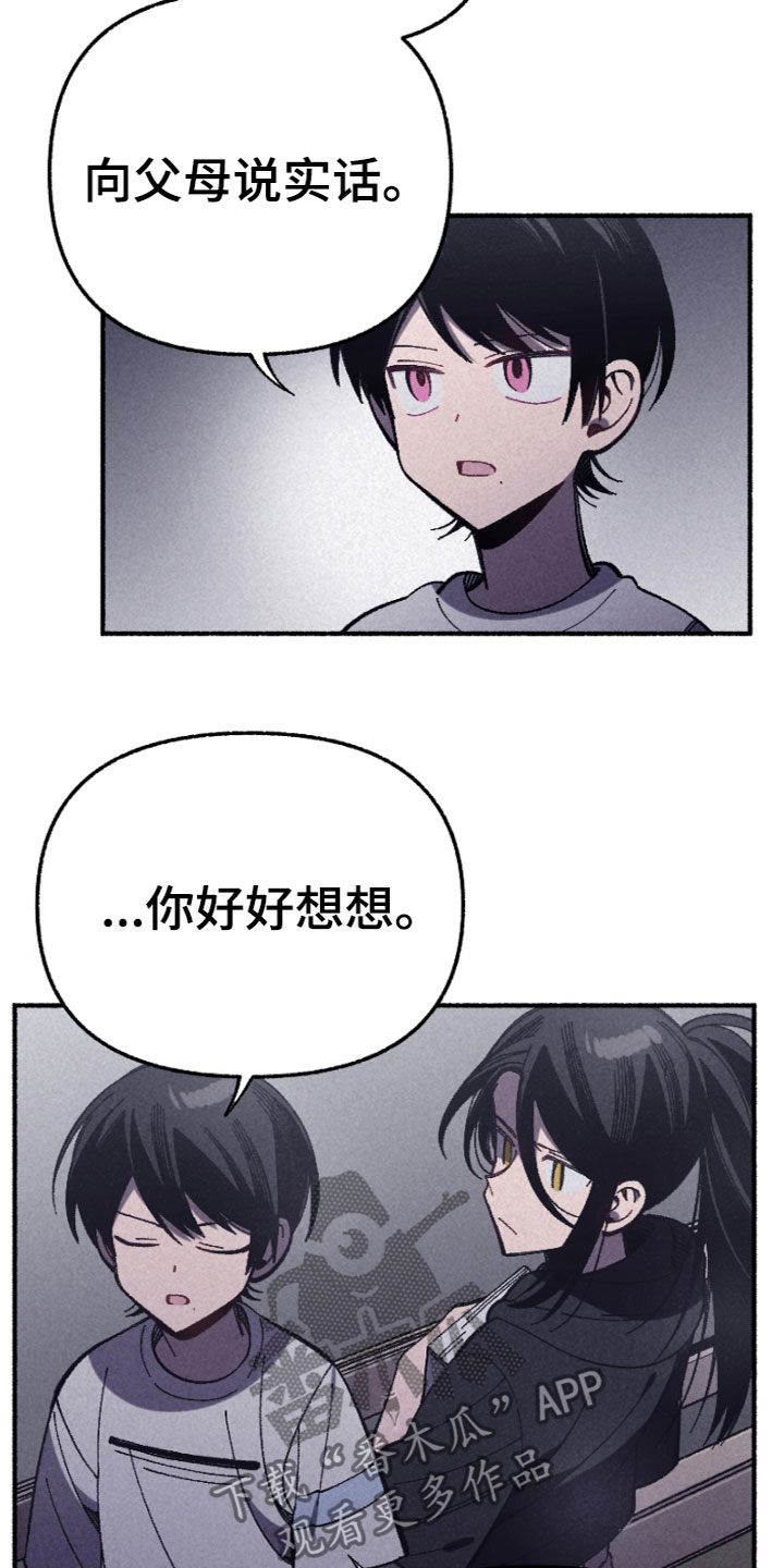 《千金的家教》漫画最新章节第12章：产生分歧免费下拉式在线观看章节第【3】张图片