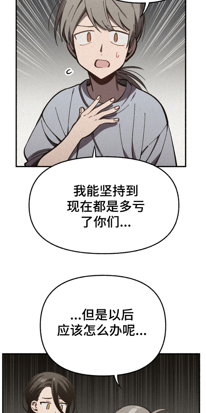 《千金的家教》漫画最新章节第13章：有压力吗免费下拉式在线观看章节第【12】张图片