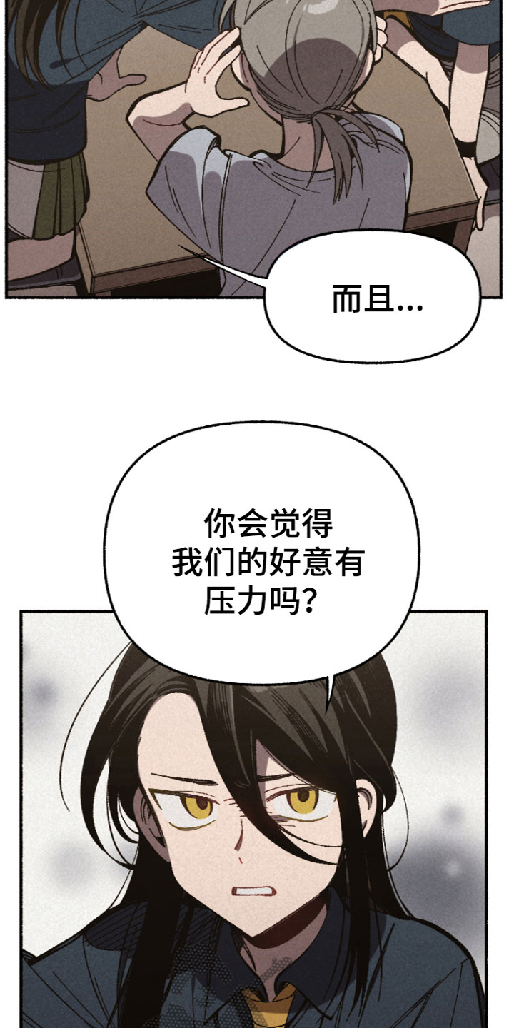 《千金的家教》漫画最新章节第13章：有压力吗免费下拉式在线观看章节第【6】张图片