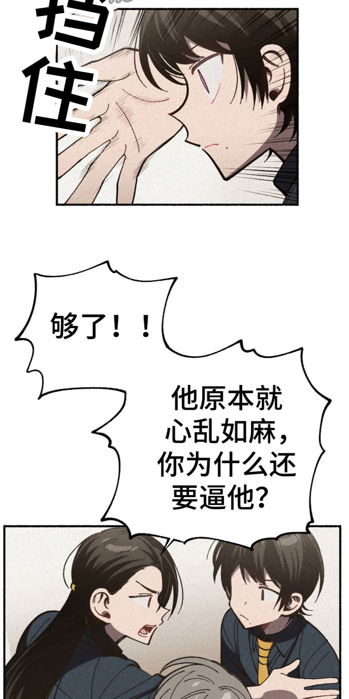 《千金的家教》漫画最新章节第13章：有压力吗免费下拉式在线观看章节第【7】张图片