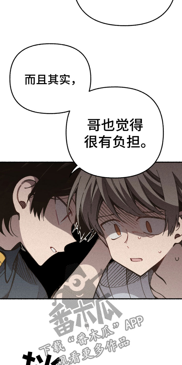 《千金的家教》漫画最新章节第13章：有压力吗免费下拉式在线观看章节第【8】张图片