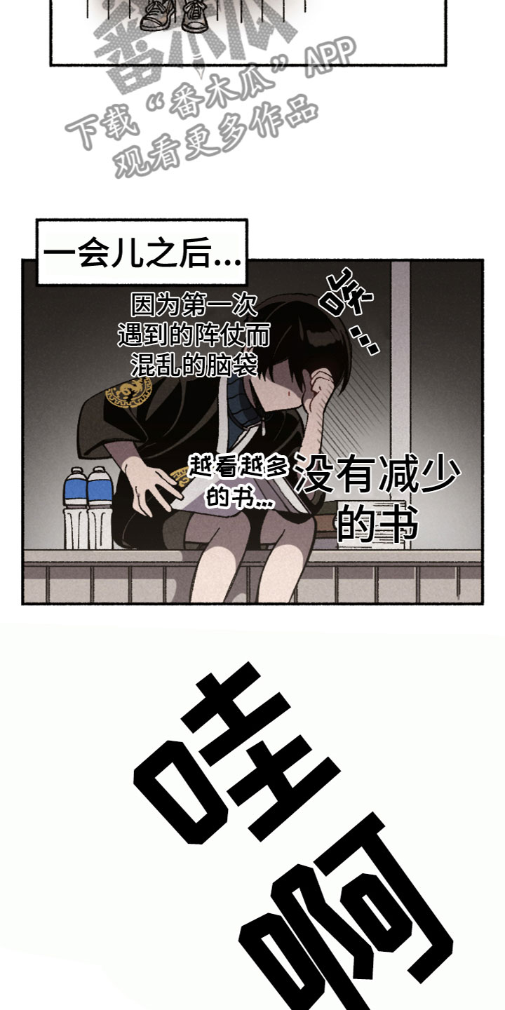 《千金的家教》漫画最新章节第16章：运动会免费下拉式在线观看章节第【2】张图片