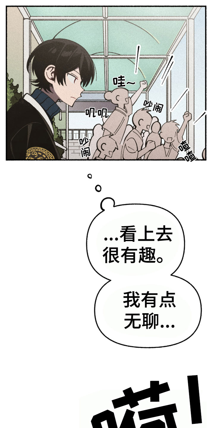 《千金的家教》漫画最新章节第16章：运动会免费下拉式在线观看章节第【4】张图片