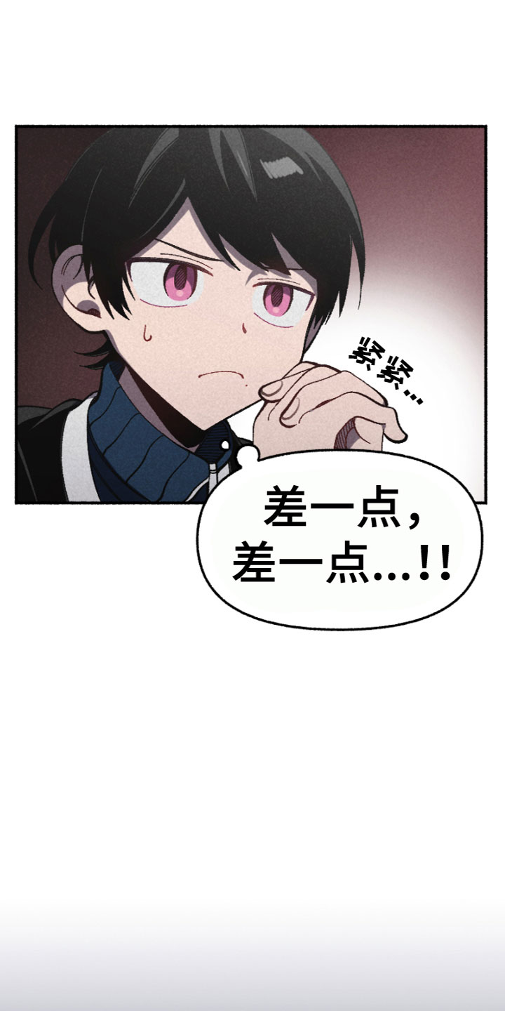 《千金的家教》漫画最新章节第17章：在意免费下拉式在线观看章节第【11】张图片