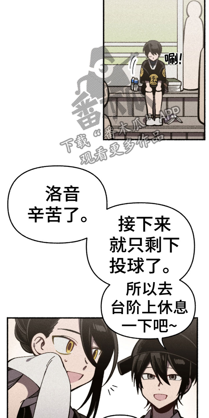 《千金的家教》漫画最新章节第17章：在意免费下拉式在线观看章节第【4】张图片