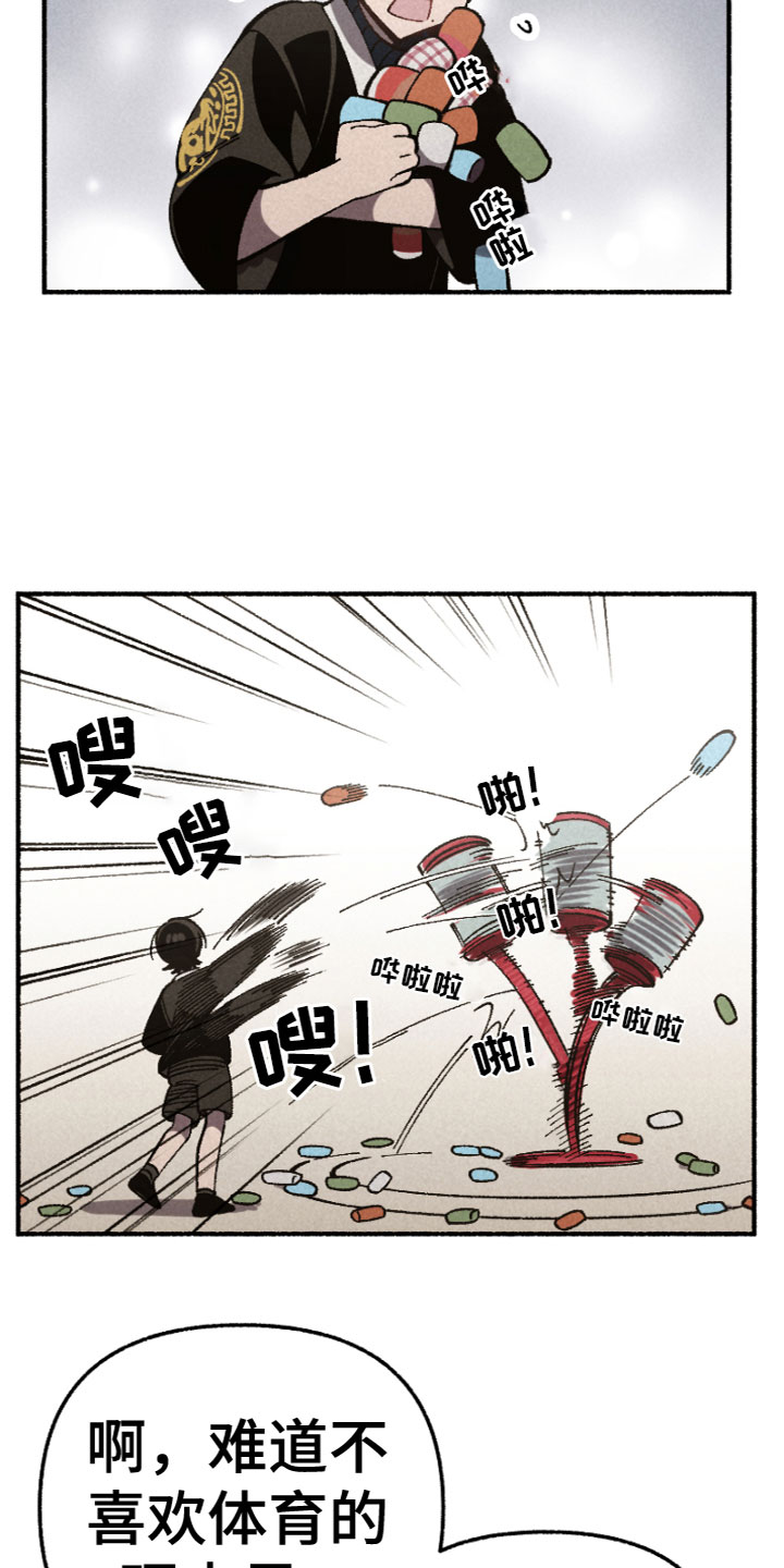 《千金的家教》漫画最新章节第18章：突发状况免费下拉式在线观看章节第【2】张图片