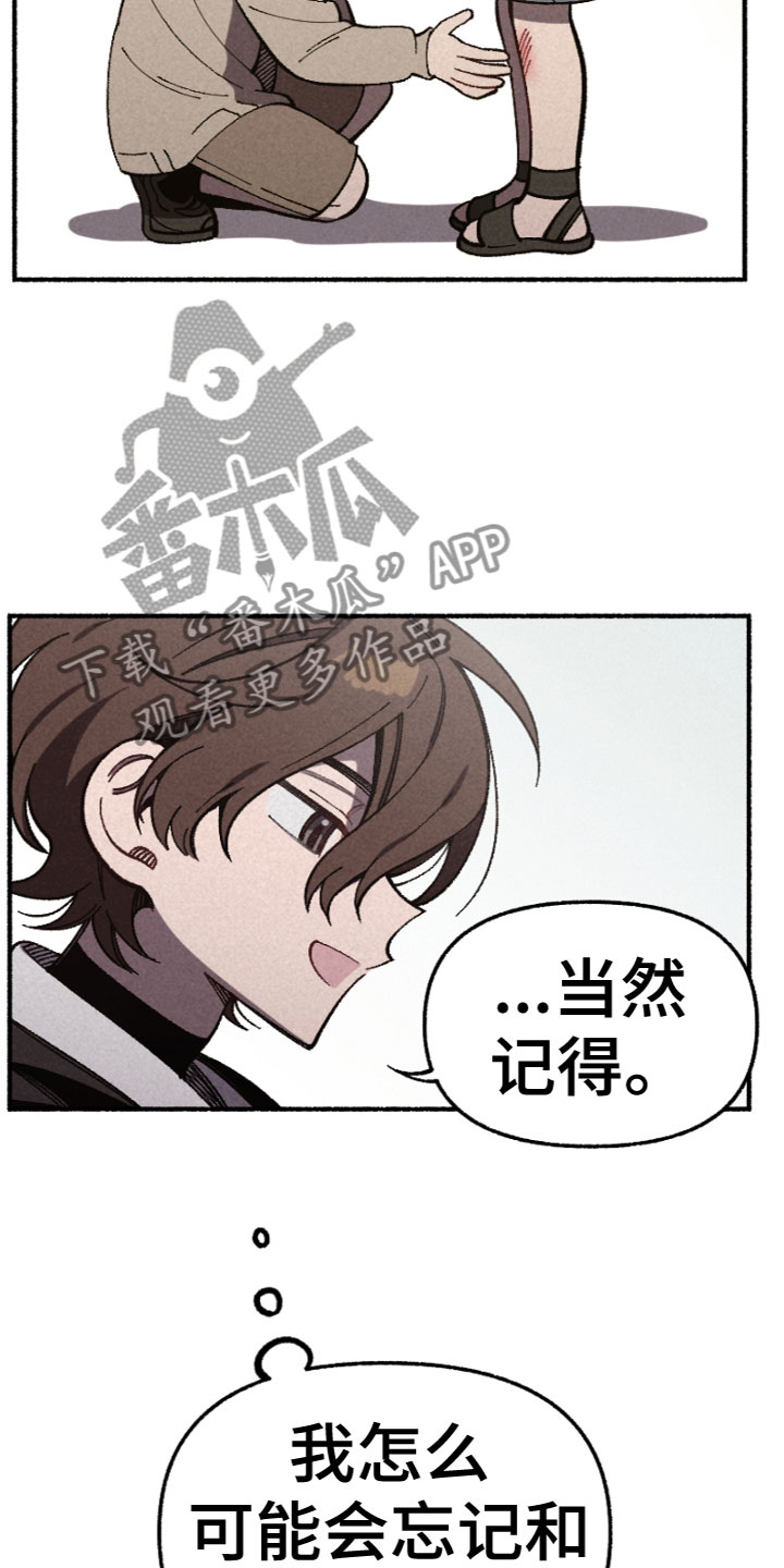 《千金的家教》漫画最新章节第19章：辛苦了免费下拉式在线观看章节第【9】张图片