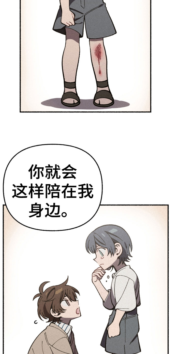 《千金的家教》漫画最新章节第19章：辛苦了免费下拉式在线观看章节第【10】张图片