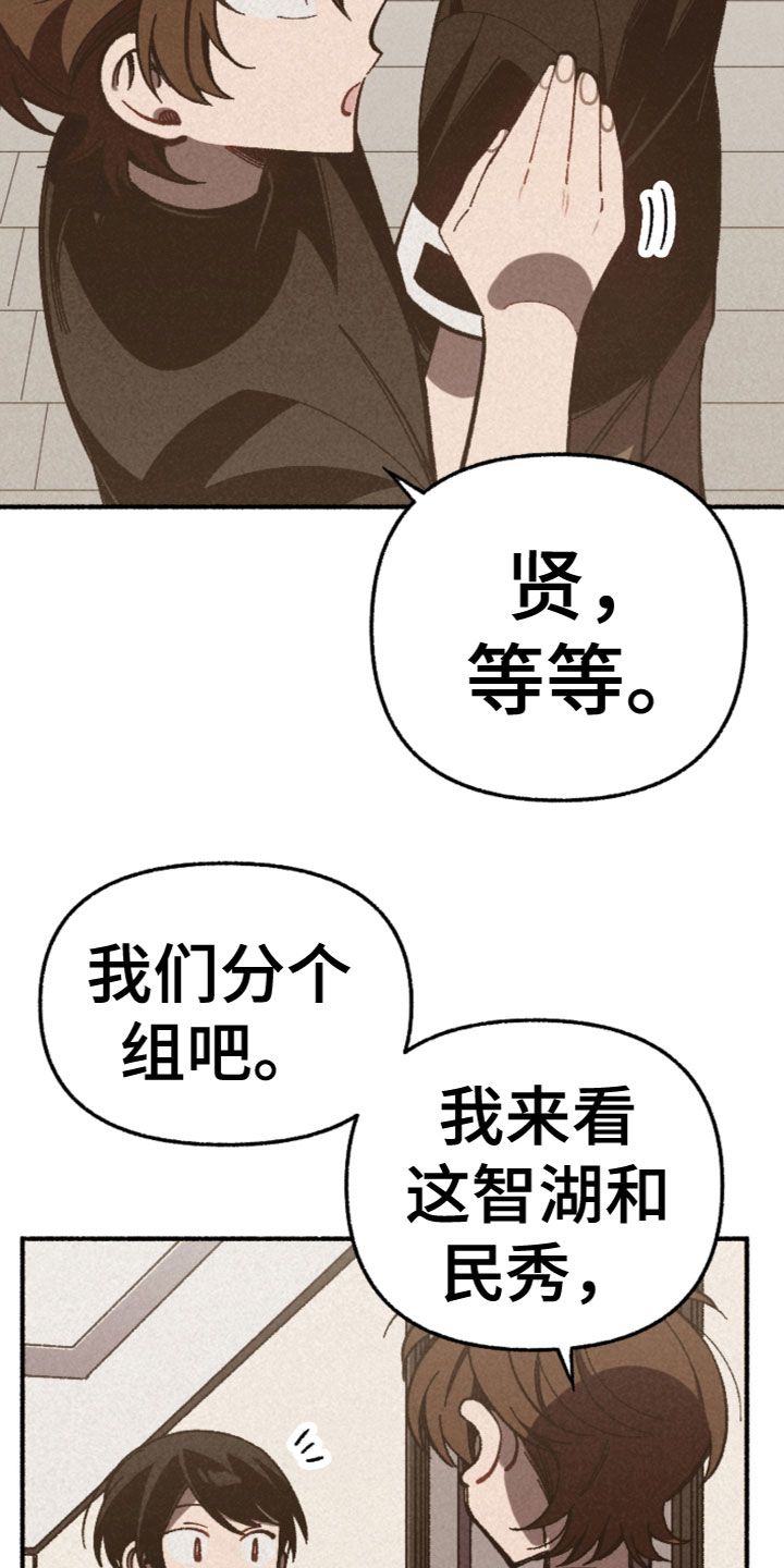 《千金的家教》漫画最新章节第21章：我相信你免费下拉式在线观看章节第【15】张图片