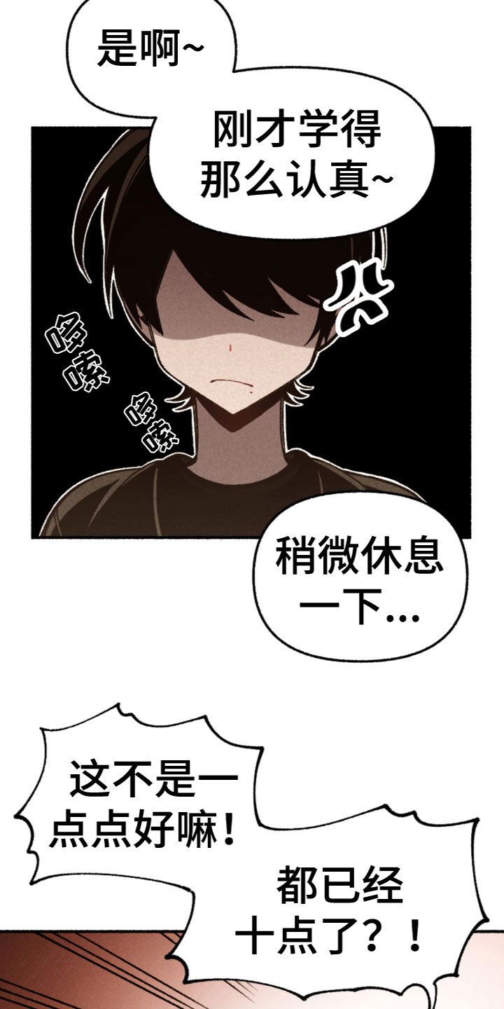 《千金的家教》漫画最新章节第21章：我相信你免费下拉式在线观看章节第【20】张图片