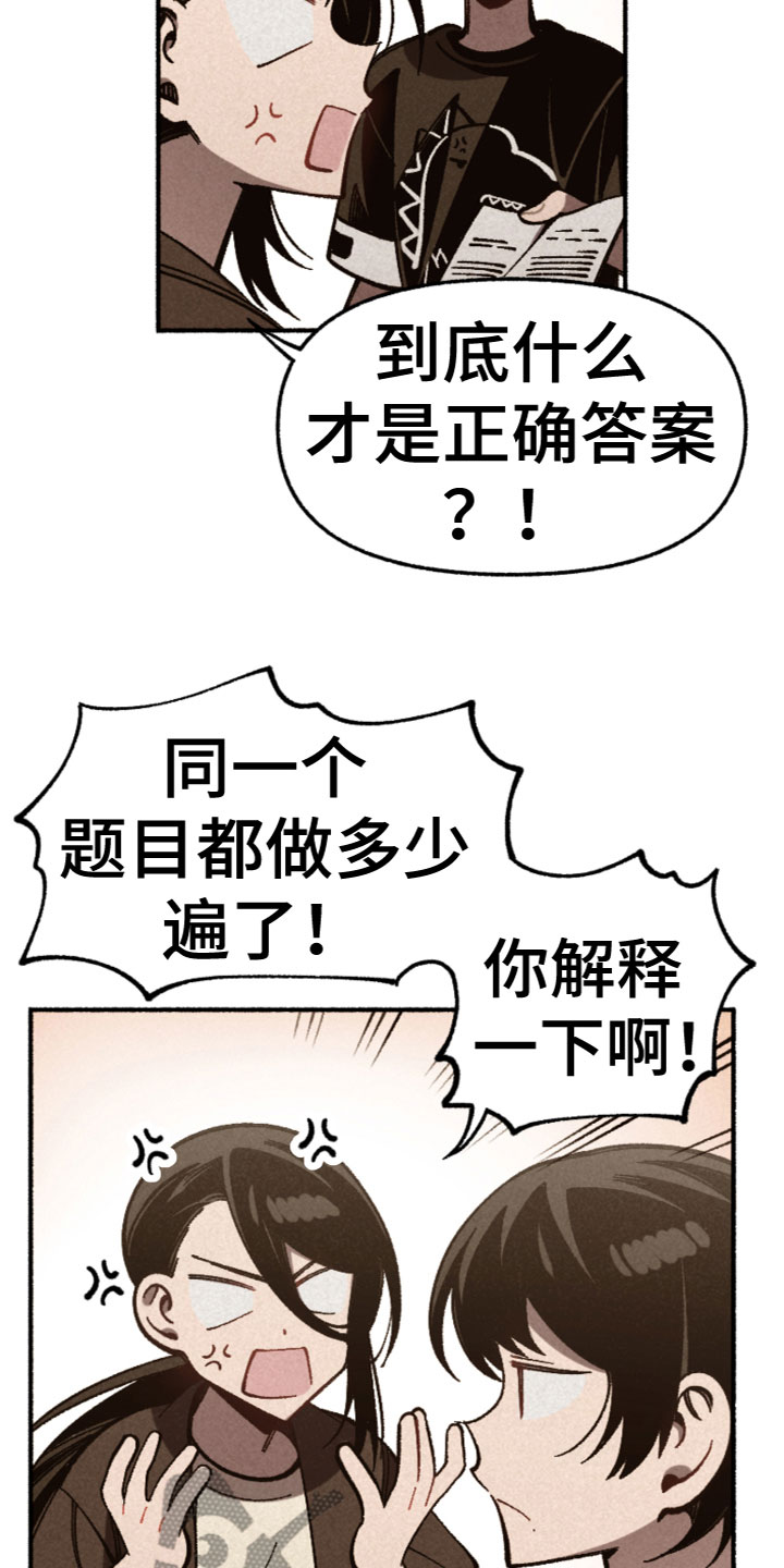 《千金的家教》漫画最新章节第21章：我相信你免费下拉式在线观看章节第【10】张图片