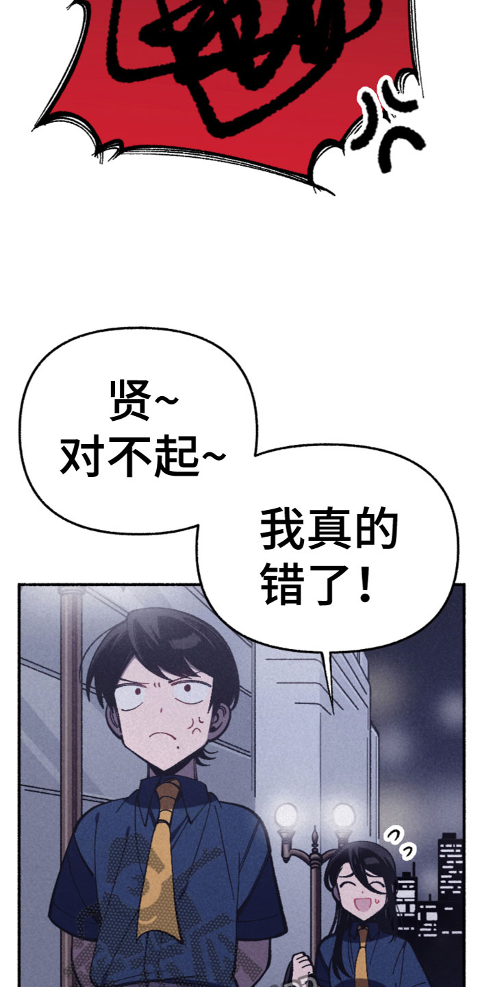 《千金的家教》漫画最新章节第24章：逃跑免费下拉式在线观看章节第【13】张图片