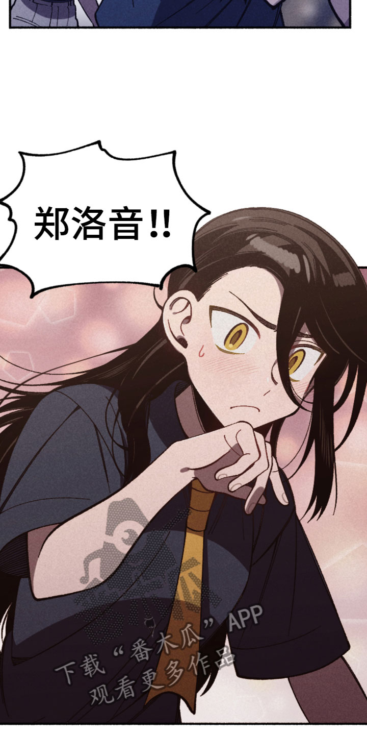 《千金的家教》漫画最新章节第24章：逃跑免费下拉式在线观看章节第【5】张图片