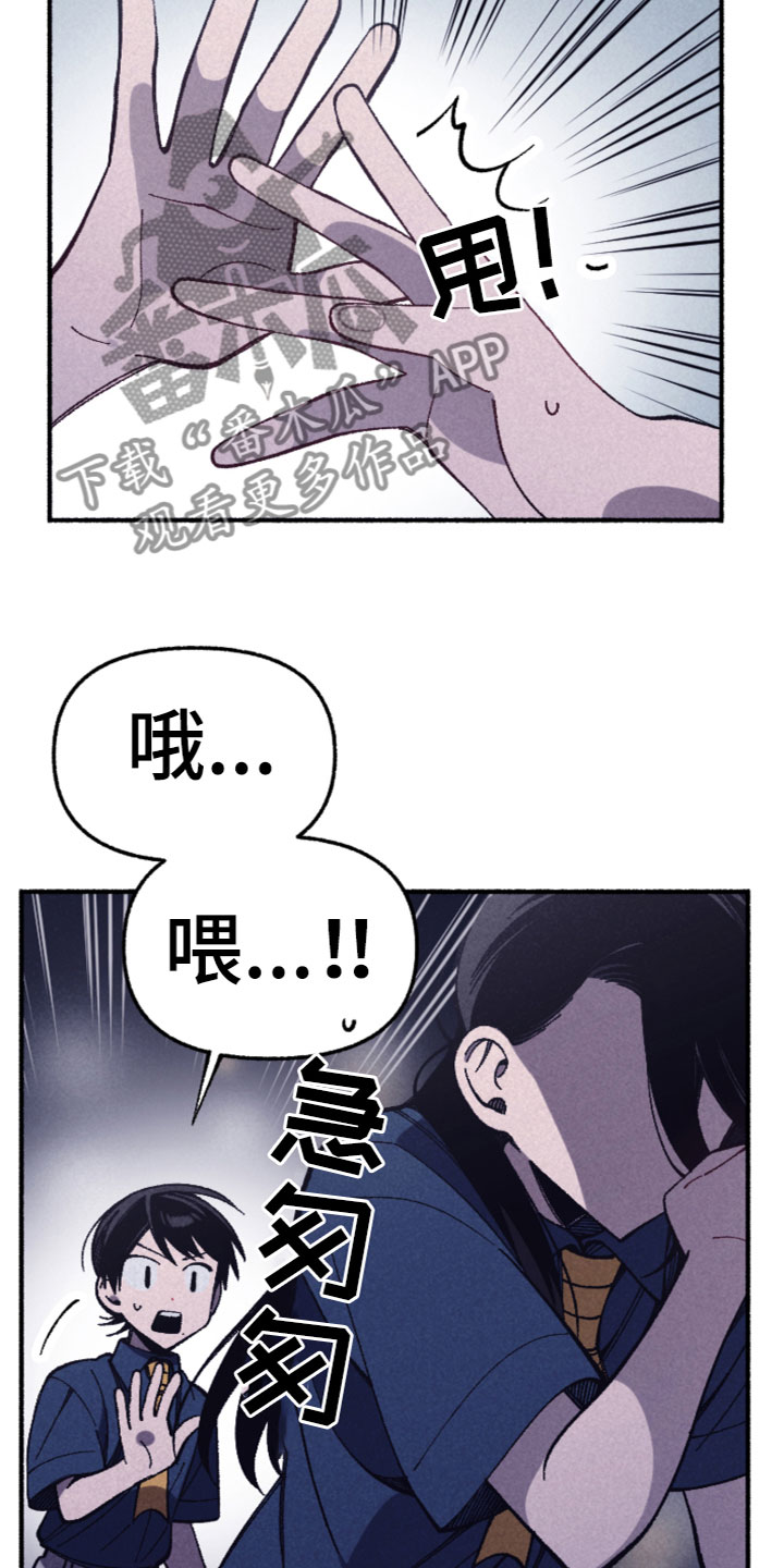 《千金的家教》漫画最新章节第24章：逃跑免费下拉式在线观看章节第【6】张图片