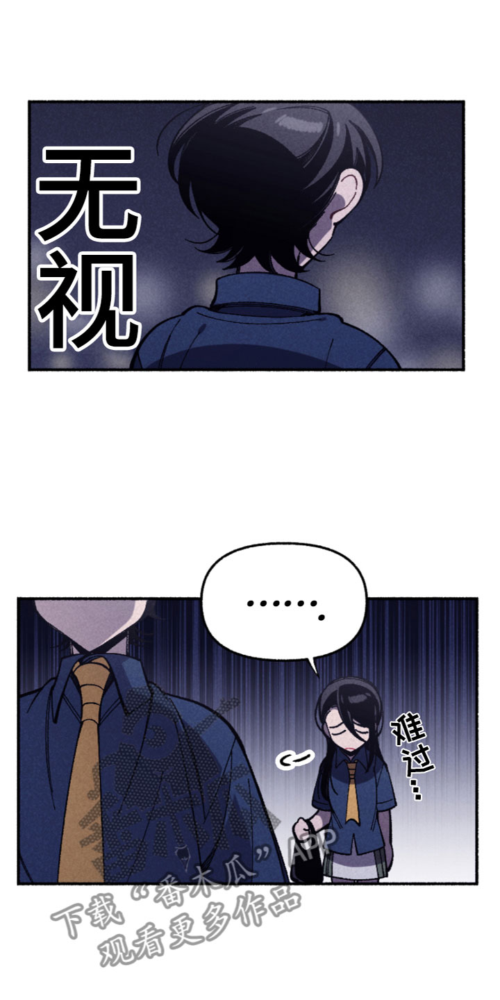 《千金的家教》漫画最新章节第24章：逃跑免费下拉式在线观看章节第【11】张图片