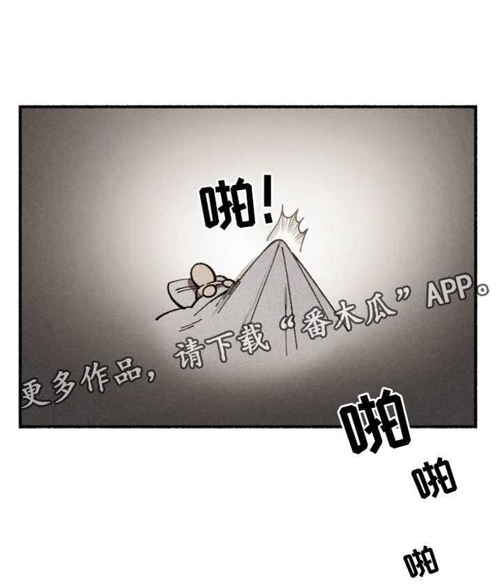 《千金的家教》漫画最新章节第24章：逃跑免费下拉式在线观看章节第【1】张图片