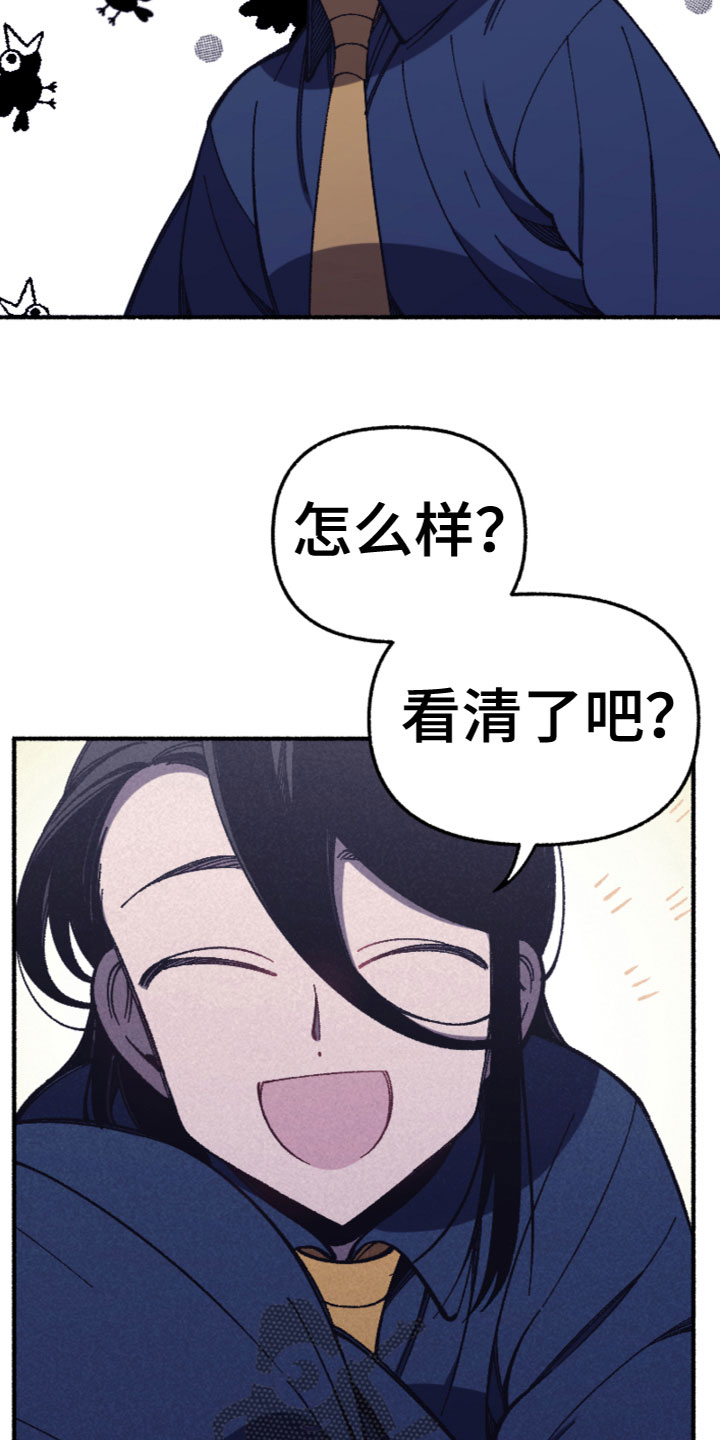 《千金的家教》漫画最新章节第24章：逃跑免费下拉式在线观看章节第【16】张图片