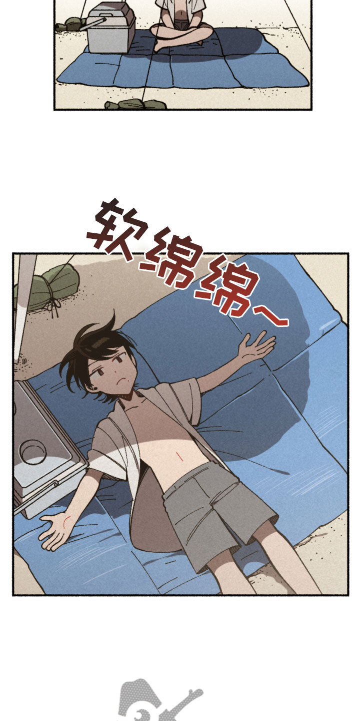 《千金的家教》漫画最新章节第25章：计划免费下拉式在线观看章节第【8】张图片