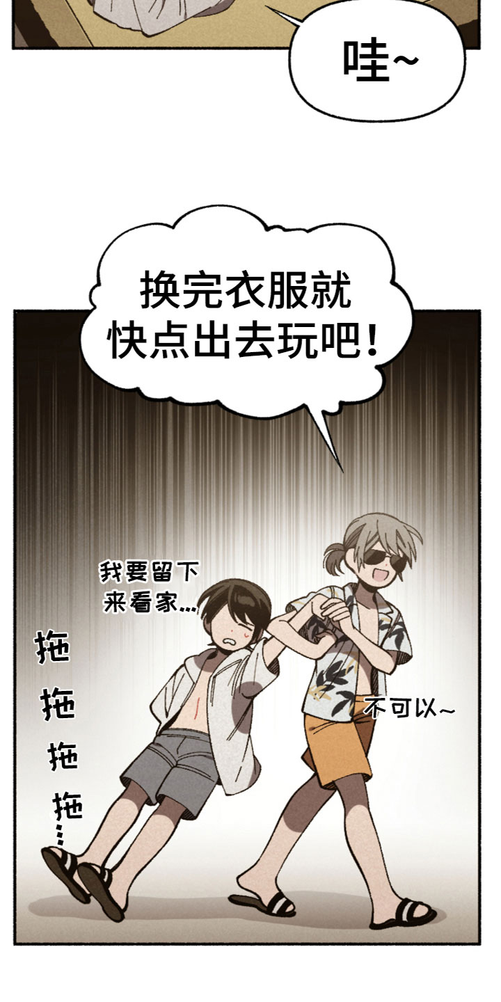 《千金的家教》漫画最新章节第25章：计划免费下拉式在线观看章节第【14】张图片