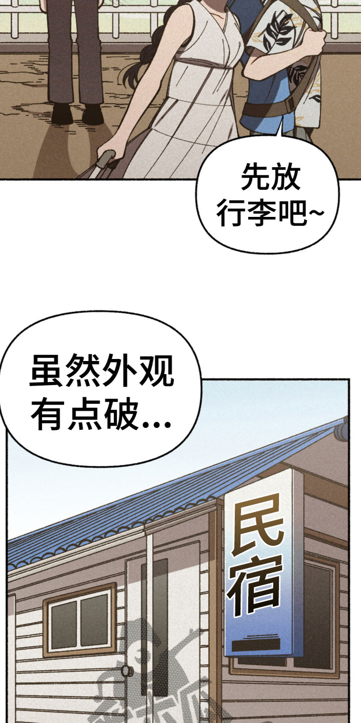 《千金的家教》漫画最新章节第25章：计划免费下拉式在线观看章节第【18】张图片