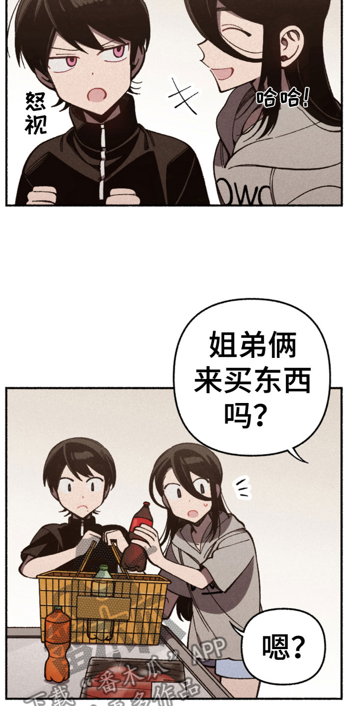 《千金的家教》漫画最新章节第26章：心如乱麻免费下拉式在线观看章节第【13】张图片