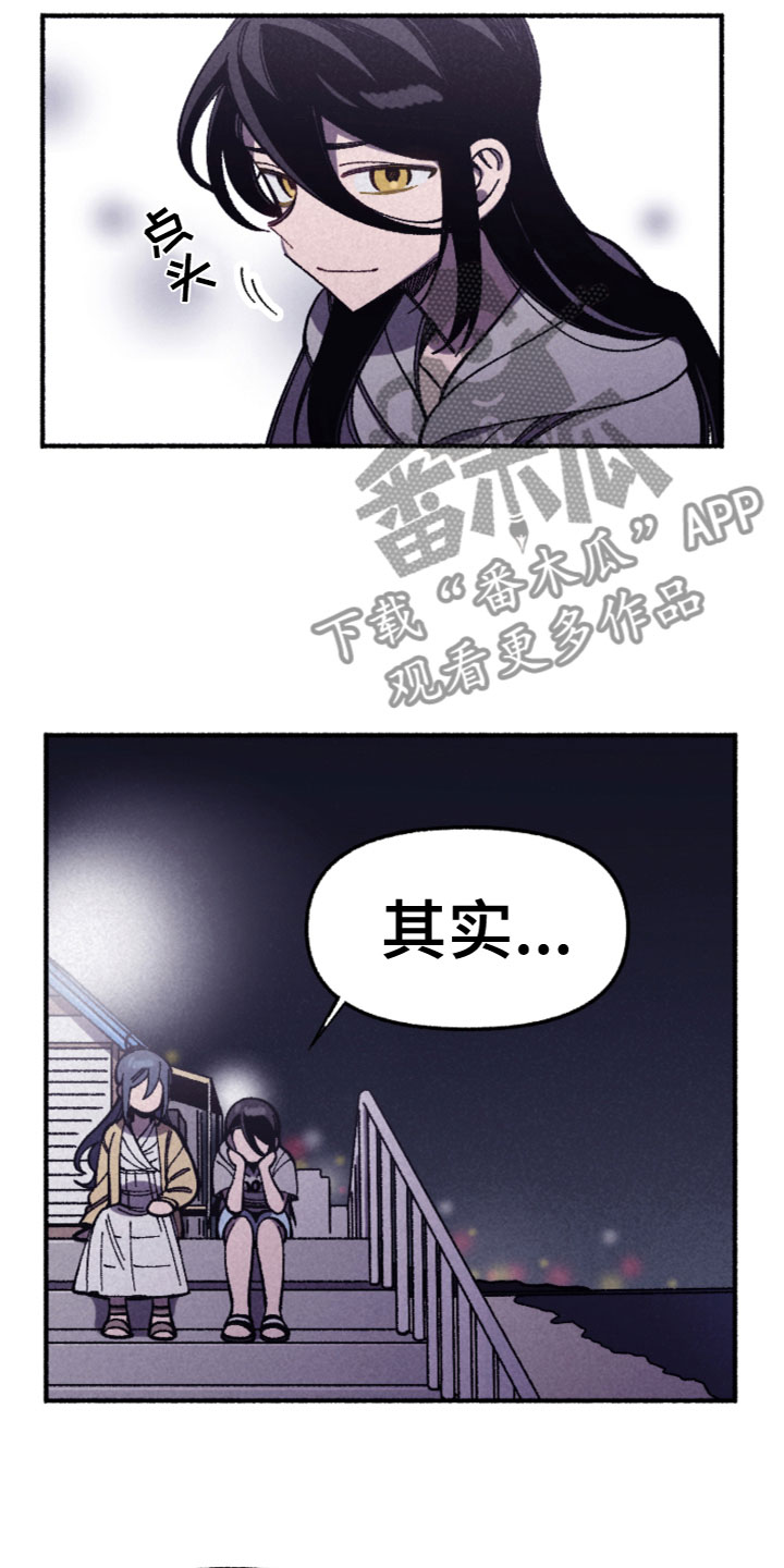 《千金的家教》漫画最新章节第27章：喜欢？免费下拉式在线观看章节第【15】张图片