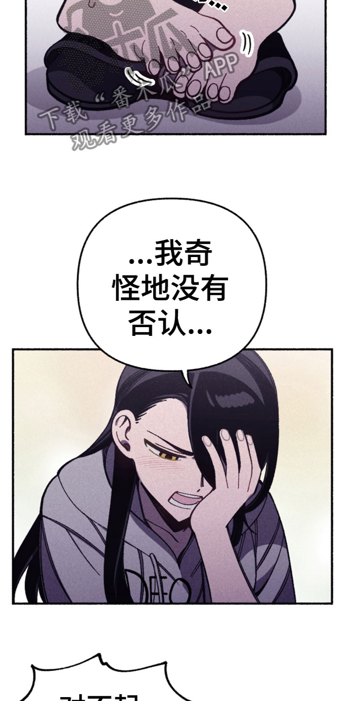 《千金的家教》漫画最新章节第27章：喜欢？免费下拉式在线观看章节第【8】张图片