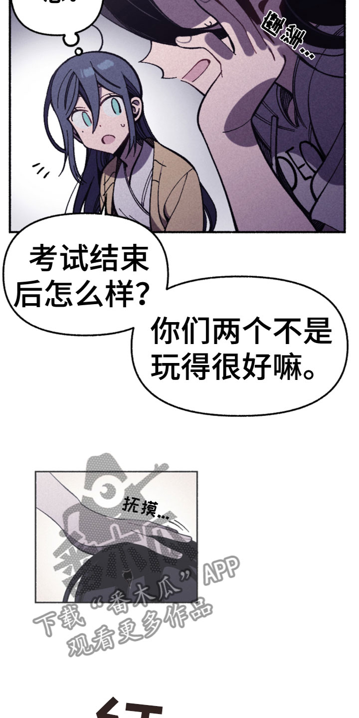 《千金的家教》漫画最新章节第27章：喜欢？免费下拉式在线观看章节第【11】张图片