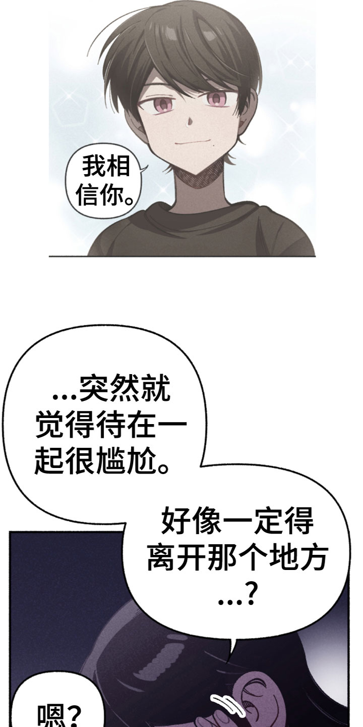 《千金的家教》漫画最新章节第27章：喜欢？免费下拉式在线观看章节第【12】张图片