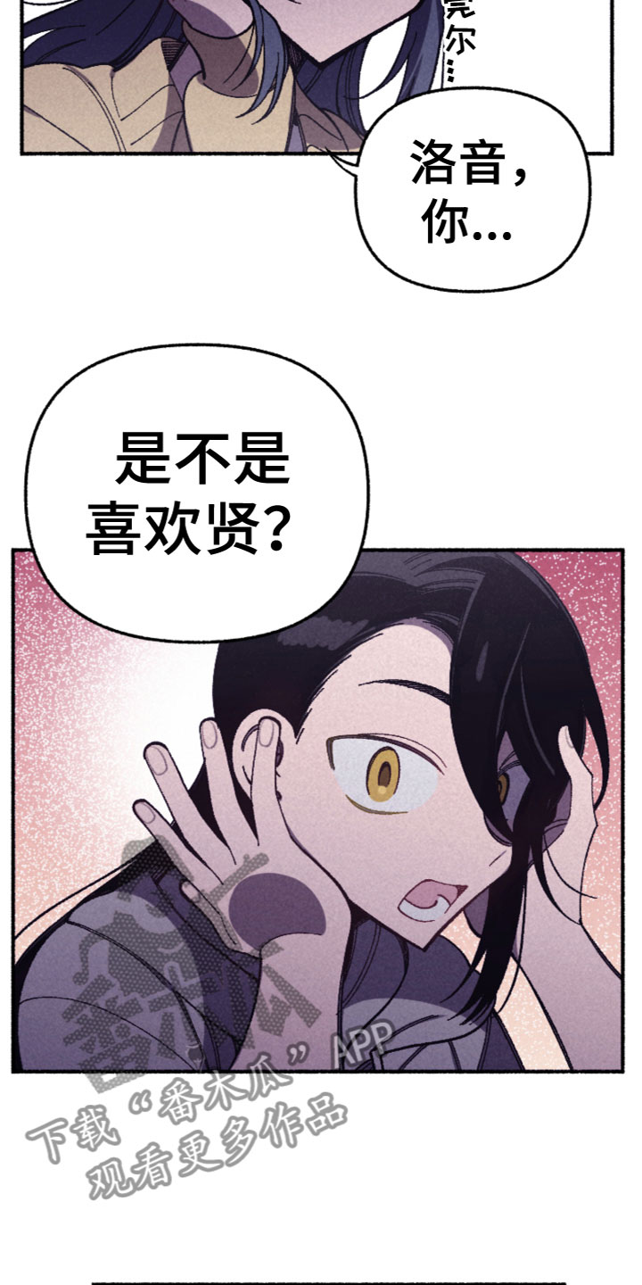 《千金的家教》漫画最新章节第27章：喜欢？免费下拉式在线观看章节第【6】张图片