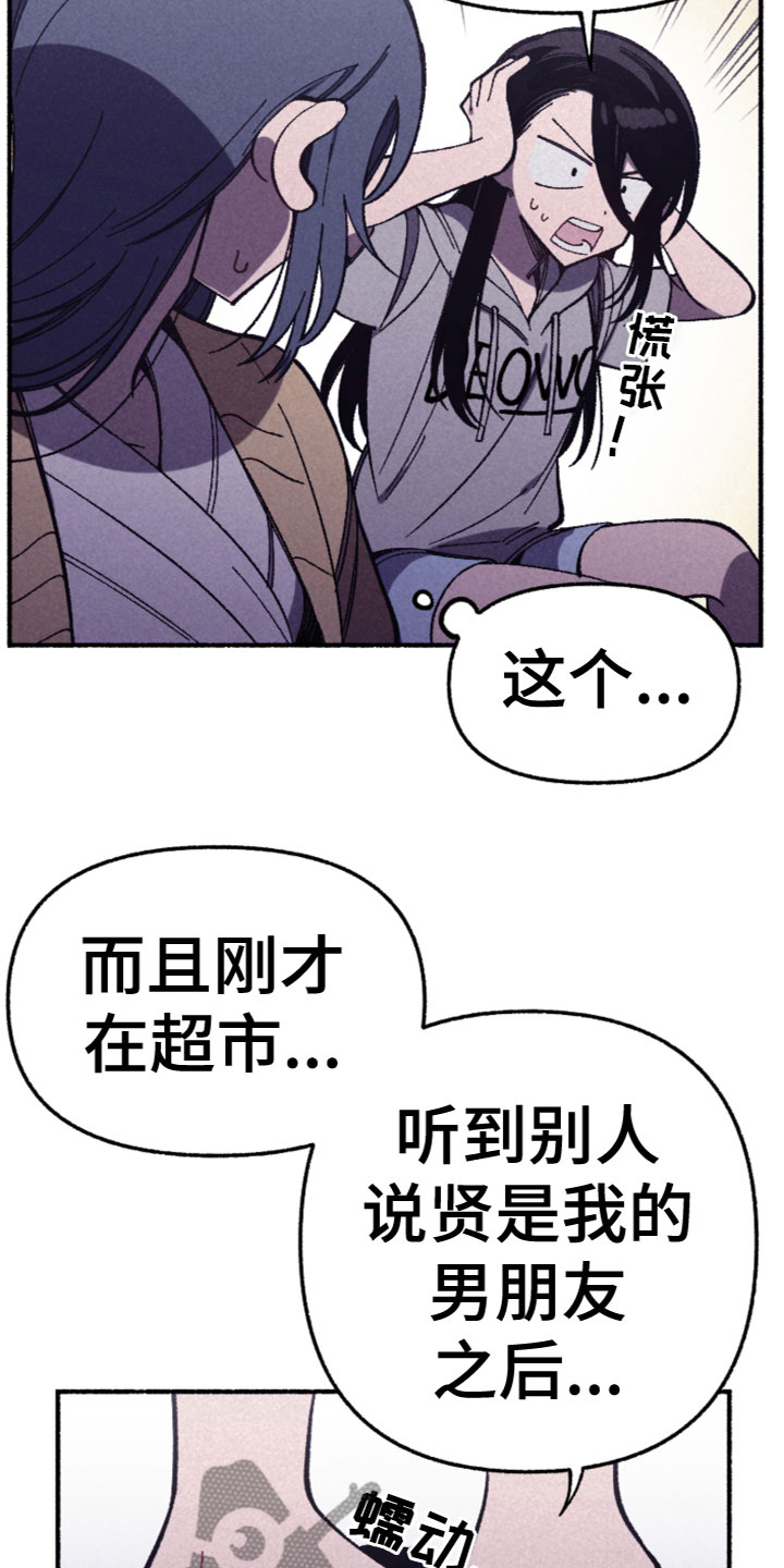 《千金的家教》漫画最新章节第27章：喜欢？免费下拉式在线观看章节第【9】张图片