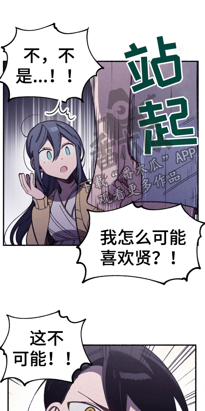 《千金的家教》漫画最新章节第27章：喜欢？免费下拉式在线观看章节第【4】张图片