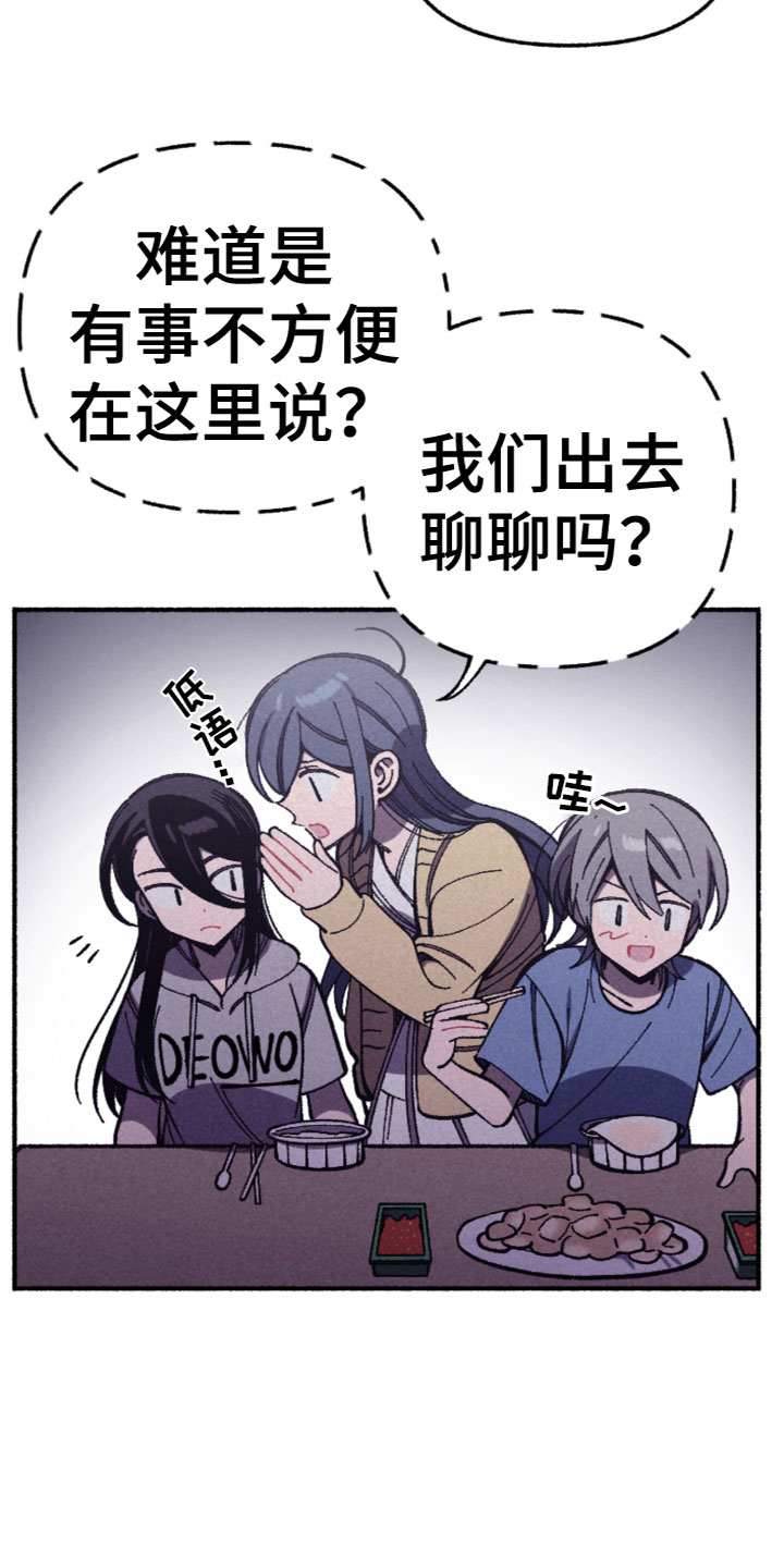 《千金的家教》漫画最新章节第27章：喜欢？免费下拉式在线观看章节第【16】张图片