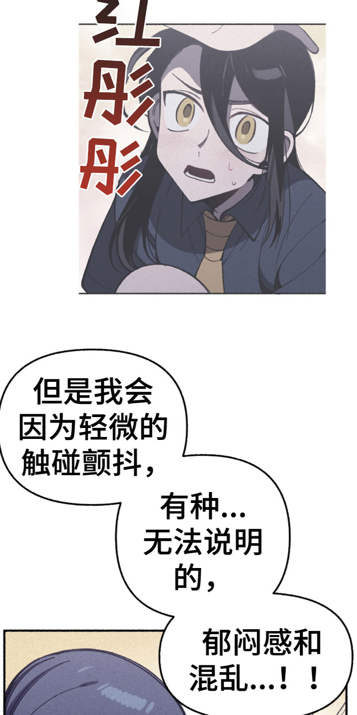 《千金的家教》漫画最新章节第27章：喜欢？免费下拉式在线观看章节第【10】张图片