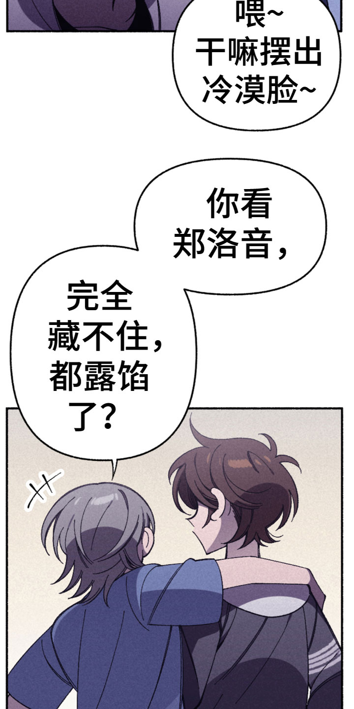 《千金的家教》漫画最新章节第30章：发现了免费下拉式在线观看章节第【9】张图片