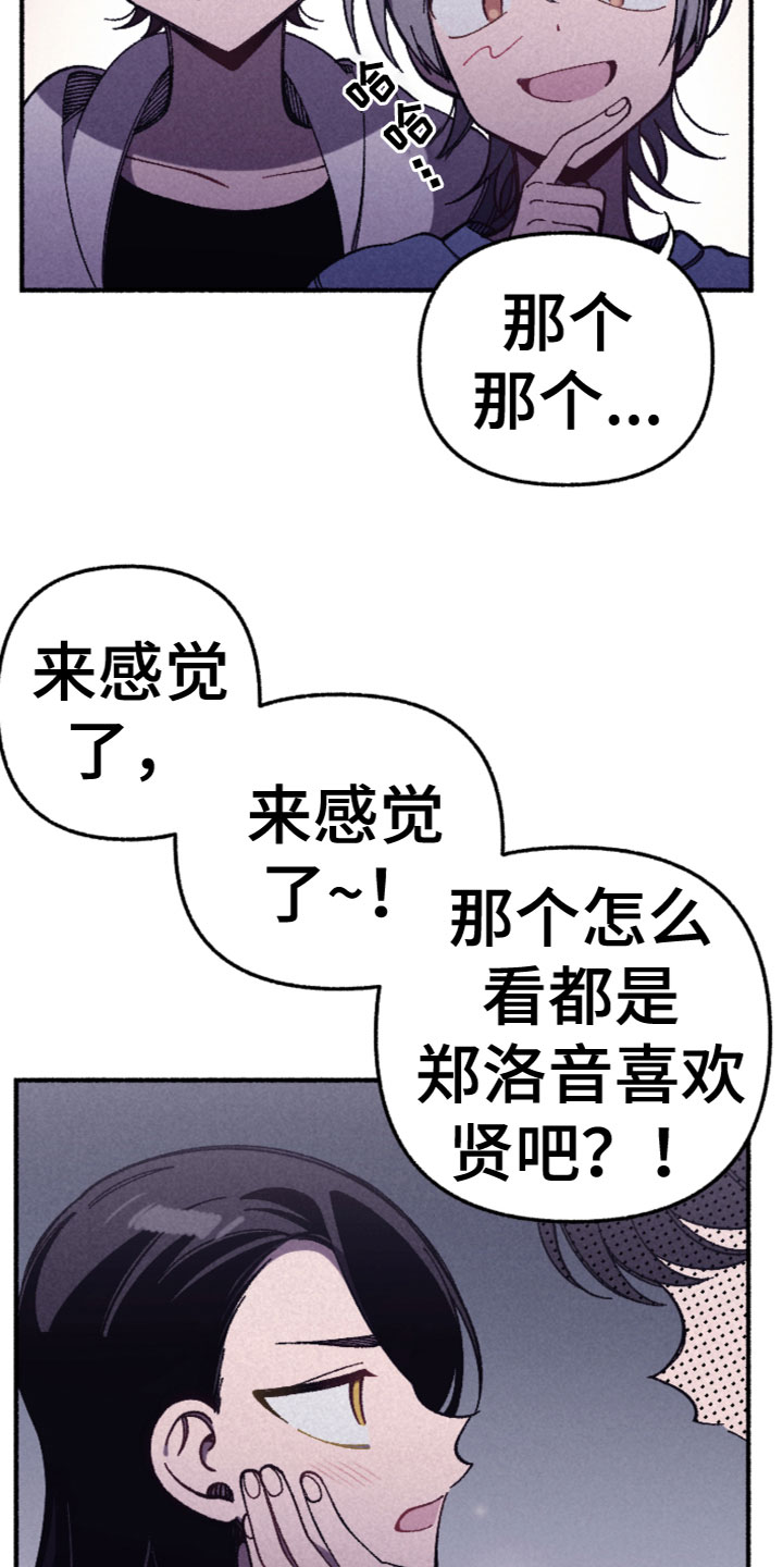 《千金的家教》漫画最新章节第30章：发现了免费下拉式在线观看章节第【12】张图片