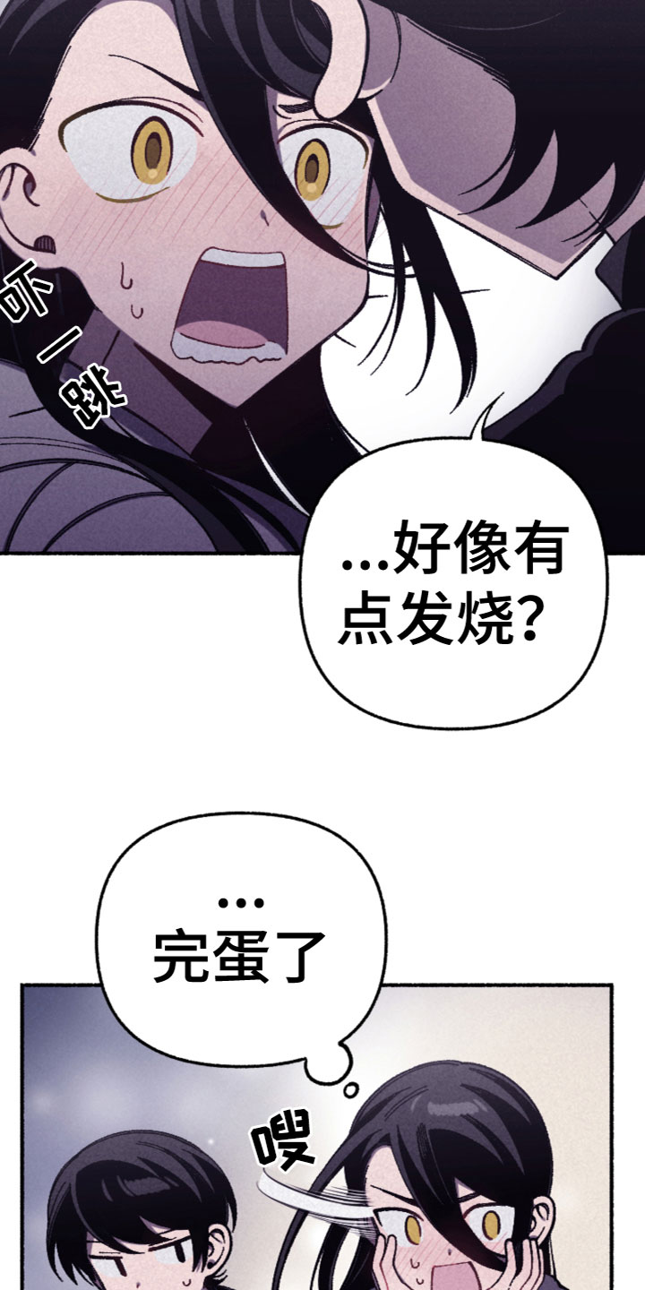 《千金的家教》漫画最新章节第30章：发现了免费下拉式在线观看章节第【15】张图片