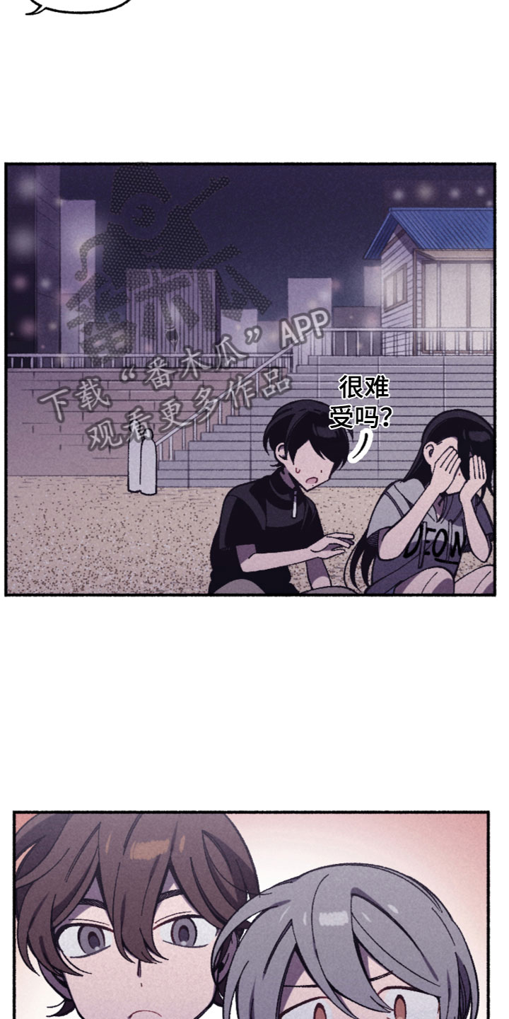 《千金的家教》漫画最新章节第30章：发现了免费下拉式在线观看章节第【13】张图片