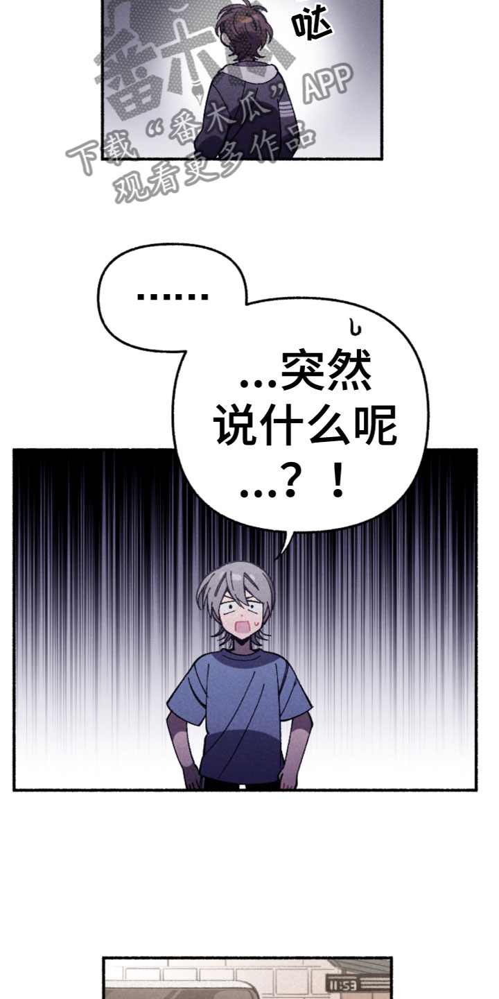 《千金的家教》漫画最新章节第30章：发现了免费下拉式在线观看章节第【5】张图片